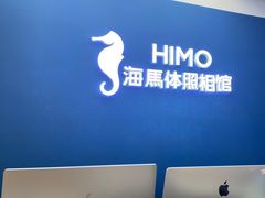 -海马体照相馆(北京大族广场店)