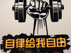 -驭力搏击健身(张江高科店)