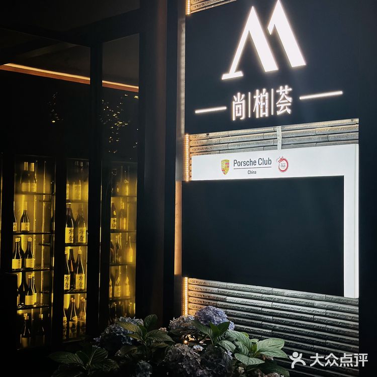 这家氛围感清吧！竟然是广州首家保时捷俱乐部！