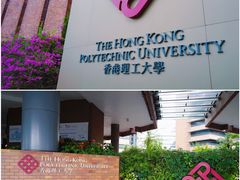 -香港理工大学