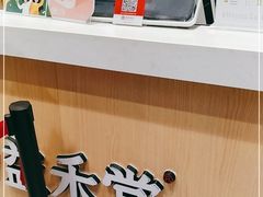 -益禾堂(海口宜欣城店)