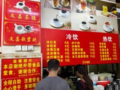 -恒兴发茶店(水巷口店)