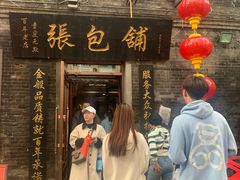 -张包铺(道外店)