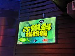 -青话小剧场