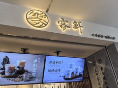 -雾鲜(KKMALL店)