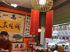 -高一点·徽味酥饼王·黄山烧饼
