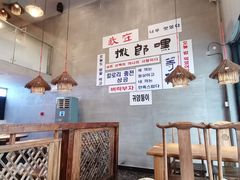 -撒郎嘿·朝鲜民俗餐馆