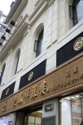 -国家轻工业珠宝检测中心