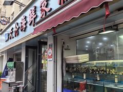 -天伦海鲜·老味道·青岛菜(栈桥天主教堂店)
