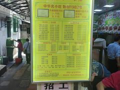 -珍珍小食店(西华路店)