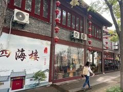 -四海楼(如皋定慧禅寺店)
