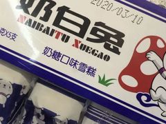-嘿嘛仓储购(华明店)