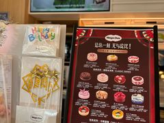 -哈根达斯(深圳海岸城店)