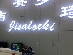 -肃宁华斯国际裘皮城