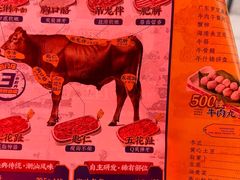 -大吉利·潮汕鲜牛肉火锅(总店)