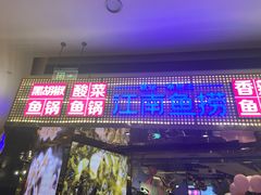 门面-江南鱼捞(北仑银泰城店)