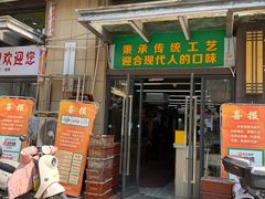 -清真双宝红油牛系列