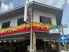 -文东记(马里士他店)