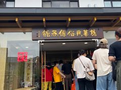 -龙华素斋(龙华路店)