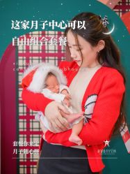 -新寰亚月子会所(金鸡湖凯宾店)