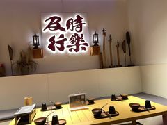 -花和尚·湘西小串烧烤(祈福店)