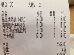 账单-萨莉亚意式餐厅(南京环亚凯瑟琳广场店)