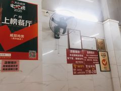 -威邵鸡煲(西华路总店)