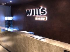 -威尔仕健身(海伦中心店)