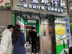 -食盈碗仔翅(星玺广场店)