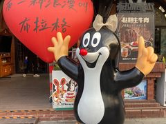 -布拉格餐厅· 中欧捷克菜(全国首店)