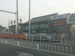 android_upload_pic-秋栗香(地安门店)
