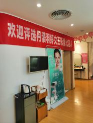 -丹漪·DANYI 美肤中心