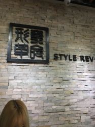 -形象革命造型·护肤Hair Studio