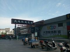 -大地院线珠江摩尔店(CL全景超级影院)