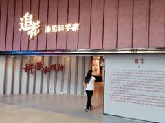 -重庆科技馆