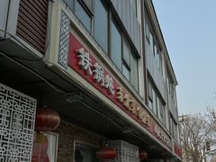 -人民公社大食堂(张家湾店)