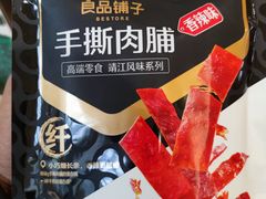 手撕肉脯-良品铺子(大唐西市店)