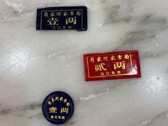 -肖家河家常面(肖家河北街店)