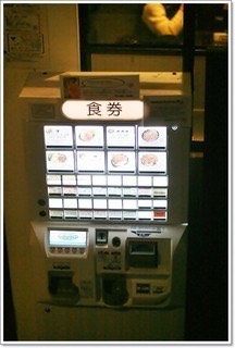 -Red Rock(原宿店)