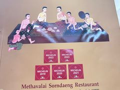 -Methavalai Sorndaeng