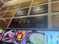 -黄则和花生汤(中山路店)