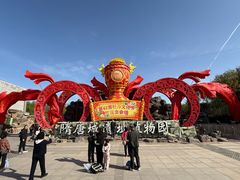 -洛阳市隋唐城遗址植物园