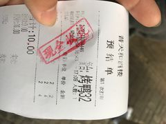 账单-普天和酒楼·新津菜·烤鸭(天津之眼店)