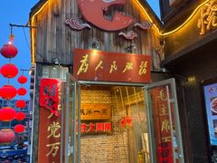 -百姓大厨房·东北菜(科怡路店)