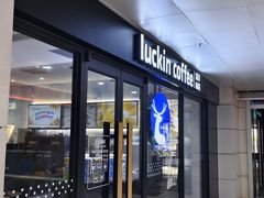 -瑞幸咖啡(中国凤凰大厦店)