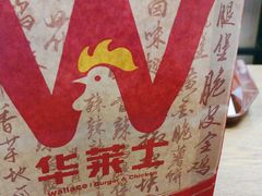 -华莱士炸鸡汉堡(崇文门搜秀城店)