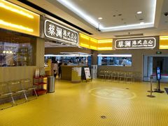 -蔡澜点心·粤菜(花城汇南区店)