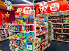 -TOYSRUS玩具反斗城(宁波和义大道店)
