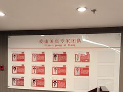 -爱康国宾体检中心(五角场万达广场分院)