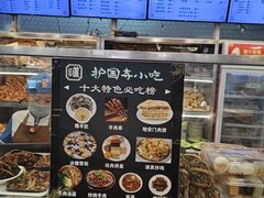 -护国寺小吃(地安门店)